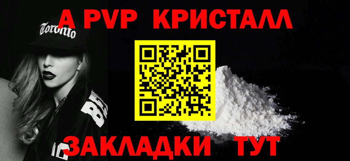 Alpha PVP Crystall Шатура