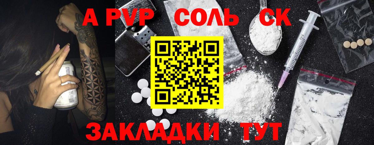 Шатура  A PVP СК  Alpha-PVP кристаллы  Вход с VPN 