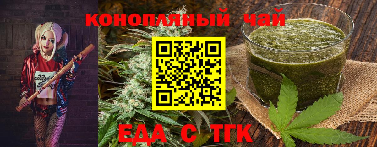 Шатура  Печенье с ТГК конопля  Вход с VPN 