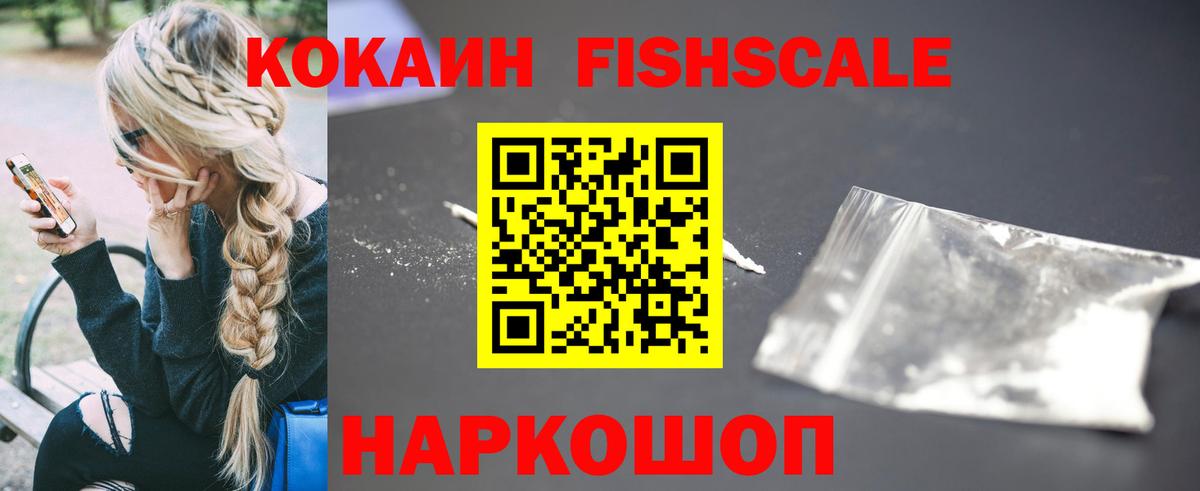 Кокаин 99% Шатура