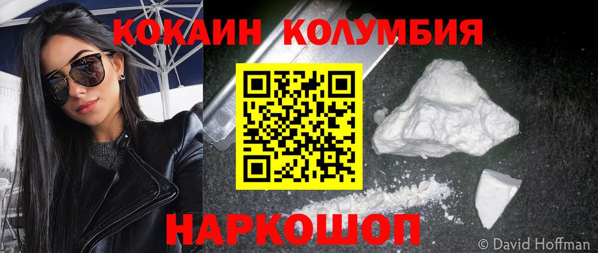 наркотики  Вход с VPN  Шатура  Cocaine Columbia  COCAIN Боливия 