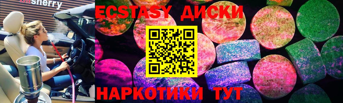 Шатура  ЭКСТАЗИ 300 mg  ЭКСТАЗИ 250 мг  ЭКСТАЗИ  Вход с VPN 
