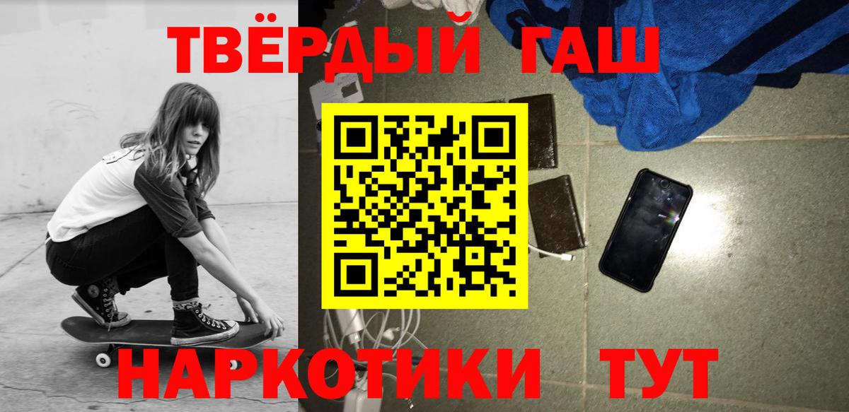 ГАШ  ГАШИШ индика сатива  Вход с VPN  Шатура  ГАШИШ 40% ТГК 