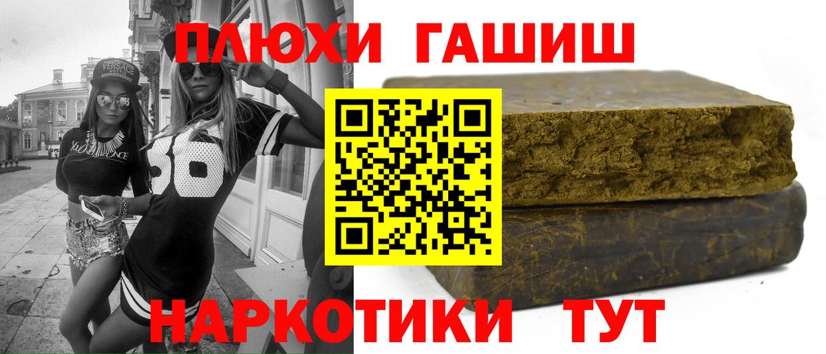 ГАШ индика сатива Шатура
