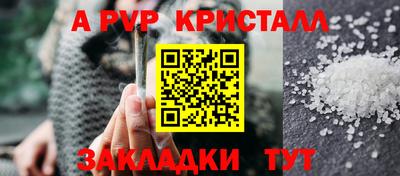 а пвп мука Малгобек