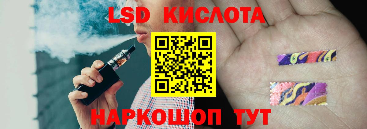 LSD-25 экстази кислота Шатура