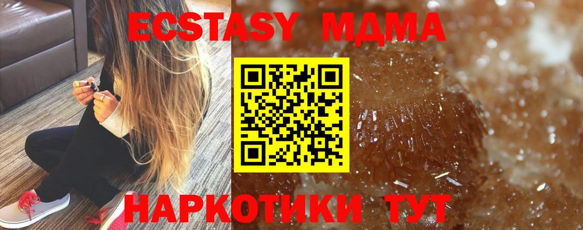 MDMA молли Шатура