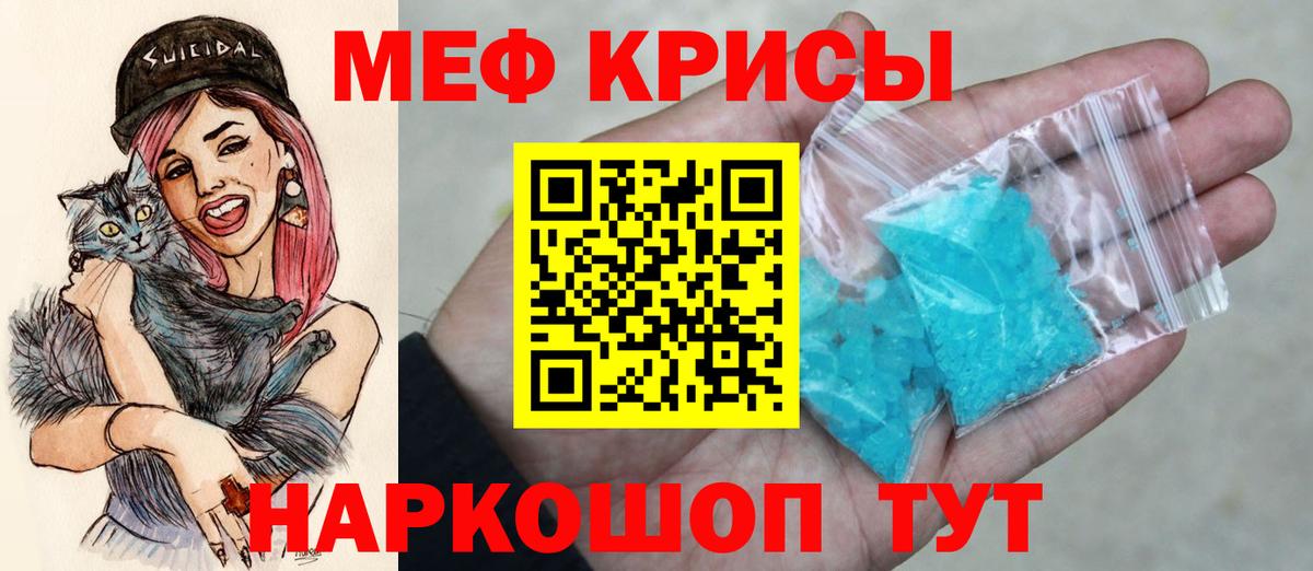 МЕФ 4 MMC  Вход с VPN  гидра tor  Шатура  Мефедрон кристаллы  Мефедрон 