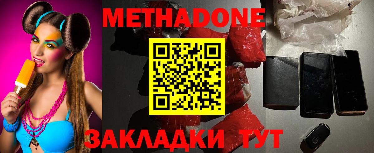 МЕТАДОН кристалл  darknet состав  Шатура  Вход с VPN  Метадон VHQ 