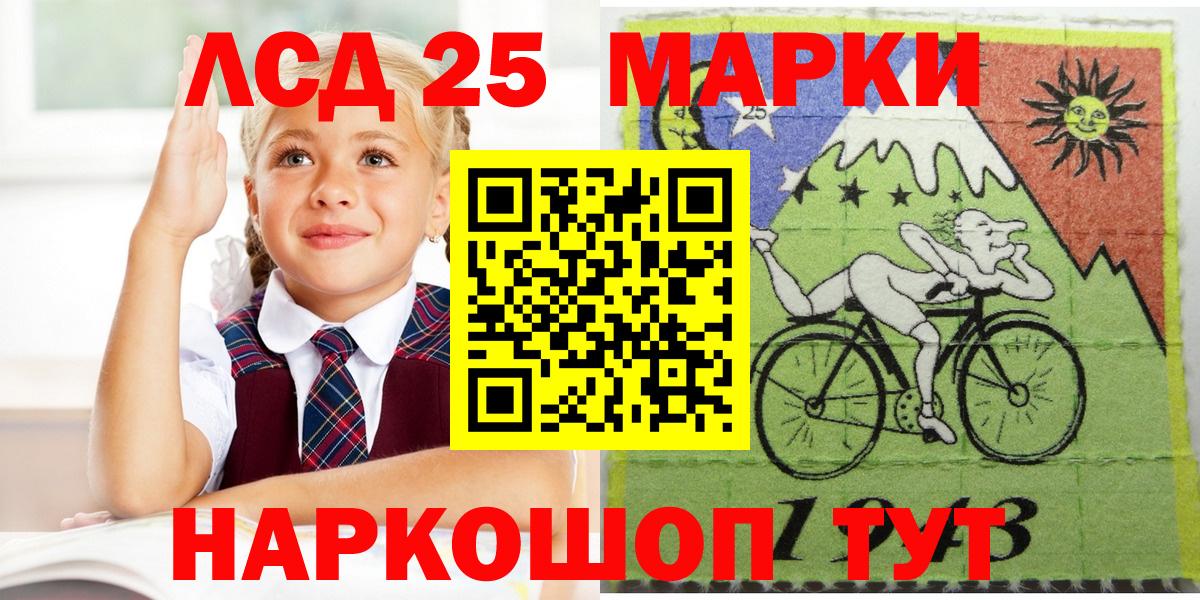 Марки N-bome 1500мкг Шатура