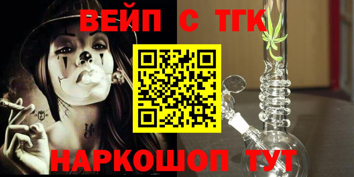ТГК концентрат  Дистиллят ТГК Wax  Вход с VPN  Шатура 