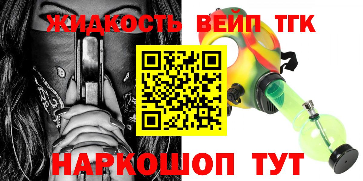 ТГК гашишное масло Шатура